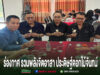 อบต.ร่องกาศ รวมพลังจิตอาสา ประดิษฐ์ดอกไม้จันทน์ถวายความจงรักภักดีแด่พระพันปีหลวง จิตอาสาร่วมกันประดิษฐ์ดอกไม้จันทน์ที่โต๊ะประชุม มีข้อความภาษาไทยระบุ ร่องกาศ รวมพลังจิตอาสา ประดิษฐ์ดอกไม้จันทน์