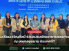 ครูโรงเรียนเจริญศิลป์ ร่วมอบรมพัฒนาการสอนภาษาจีน ณ มณฑลยูนนาน ประเทศจี? ครูโรงเรียนเจริญศิลป์ ร่วมอบรมพัฒนาการสอนภาษาจีน ณ มณฑลยูนนาน ประเทศจี?