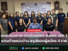 อบต.ร่องกาศ เปิดรับสมัคร ส.อบต. เขต 3 แทนตำแหน่งว่าง สรุปยอดผู้สมัคร 4 ราย