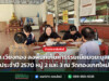อบต.เวียงทอง ลงพื้นที่เก็บค่าธรรมเนียมขยะมูลฝอย ประจำปี 2570 หมู่ 2 และ 3 ณ วัดทองเกศใหม่