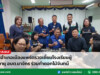 นายอำเภอเมืองแพร่ตรวจเยี่ยมโรงเรียนผู้สูงอายุ อบต.นาจักร ร่วมทำดอกไม้จันทน์ นายอำเภอเมืองแพร่ตรวจเยี่ยมโรงเรียนผู้สูงอายุ อบต.นาจักร ร่วมทำดอกไม้จันทน์