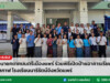 รองนายกเทศมนตรีเมืองแพร่ ร่วมพิธีเปิดป้ายอาคารเรียน สีนิลกาฬ โรงเรียนนารีรัตน์จังหวัดแพร่ รองนายกเทศมนตรีเมืองแพร่ ร่วมพิธีเปิดป้ายอาคารเรียน สีนิลกาฬ โรงเรียนนารีรัตน์จังหวัดแพร่