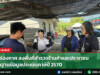อบต.ร่องกาศ ลงพื้นที่สำรวจร้านค้าและประชาชน จัดทำฐานข้อมูลประเมินภาษีปี 2570