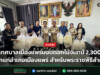 เทศบาลเมืองแพร่มอบดอกไม้จันทน์ 2,300 ดอกแก่อำเภอเมืองแพร่ สำหรับพระราชพิธีสำคัญ เทศบาลเมืองแพร่มอบดอกไม้จันทน์ 2,300 ดอกแก่อำเภอเมืองแพร่ สำหรับพระราชพิธีสำคัญ