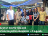 อบต.ร่องกาศ ร่วมกับ พมจ.แพร่ ลงพื้นที่เก็บข้อมูลช่วยเหลือผู้พิการ ม.8 อ.สูงเม่น