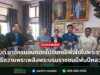 อบต.นาจักรมอบดอกไม้จันทน์เพื่อใช้ในพระราชพิธีถวายพระเพลิงพระบรมราชชนนีพันปีหลวง อบต.นาจักรมอบดอกไม้จันทน์เพื่อใช้ในพระราชพิธีถวายพระเพลิงพระบรมราชชนนีพันปีหลวง