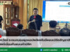 ดร.วรวัจน์ ระดมสมองผุดแอปพลิเคชันอีคอมเมิร์ซสัญชาติไทย ปั้นแพร่เมืองต้นแบบค้าปลีก