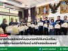 เทศบาลตำบลช่อแฮส่งมอบดอกไม้จันทน์เตรียมพร้อมพิธีถวายดอกไม้จันทน์ แก่อำเภอเมืองแพร่