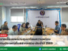 เทศบาลเมืองแพร่ประชุมเตรียมความพร้อมจัดงานประเพณีกิ๋นสลากหลวง ประจำปี 2569