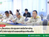 อบต.เวียงทอง ประชุมสภาสมัยวิสามัญ ครั้งที่ 2 พิจารณาร่างแผนพัฒนาท้องถิ่น