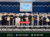 นายกเทศมนตรีตำบลเหมืองหม้อ มอบดอกไม้จันทน์ 1,300 ดอก เตรียมงานพิธีถวายดอกไม้จันทน์ นายกเทศมนตรีตำบลเหมืองหม้อ มอบดอกไม้จันทน์ 1,300 ดอก เตรียมงานพิธีถวายดอกไม้จันทน์