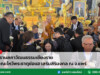 ประธานสภาวัฒนธรรมเชียงราย นำคณะไหว้พระธาตุช่อแฮ เสริมสิริมงคล ณ จ.แพร่ ประธานสภาวัฒนธรรมเชียงราย นำคณะไหว้พระธาตุช่อแฮ เสริมสิริมงคล ณ จ.แพร่